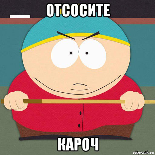 отсосите кароч
