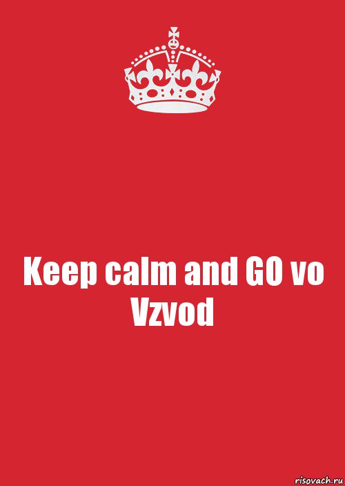 Keep calm and GO vo Vzvod, Комикс Keep Calm 3