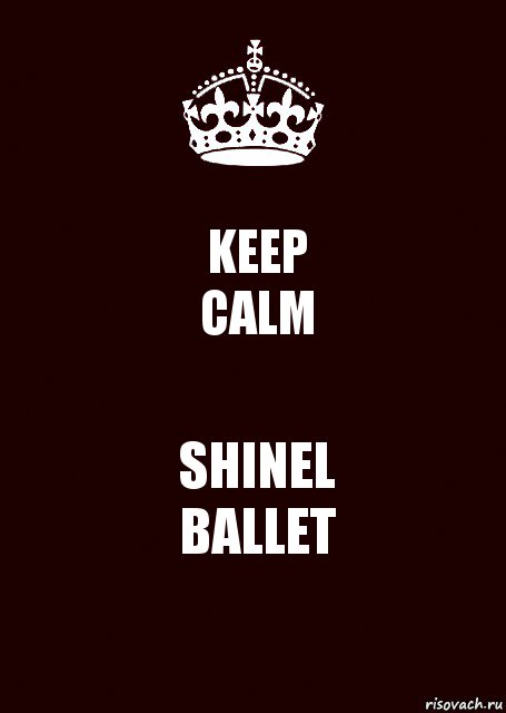 KEEP
CALM SHINEL
BALLET, Комикс keep calm