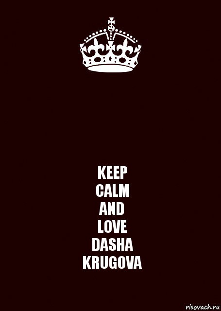  KEEP
CALM
AND
LOVE
DASHA
KRUGOVA, Комикс keep calm