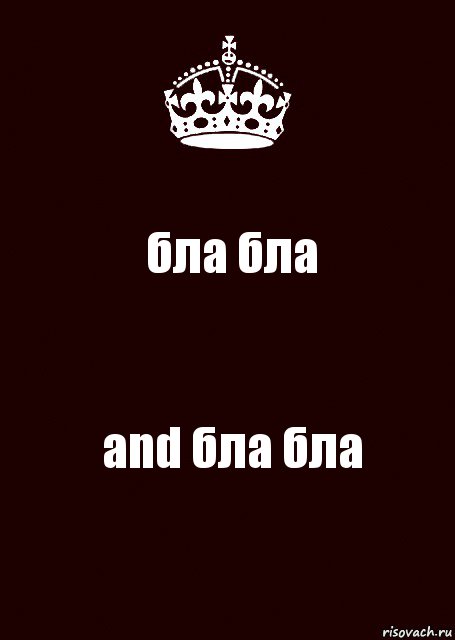 бла бла and бла бла, Комикс keep calm