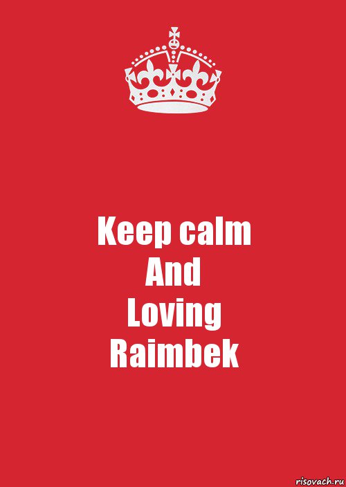 Keep calm
And
Loving
Raimbek, Комикс Keep Calm 3