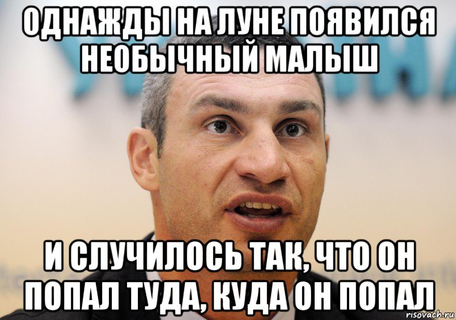 однажды на луне появился необычный малыш и случилось так, что он попал туда, куда он попал, Мем Кличко