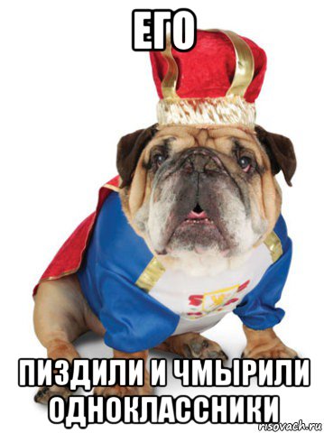 его пиздили и чмырили одноклассники