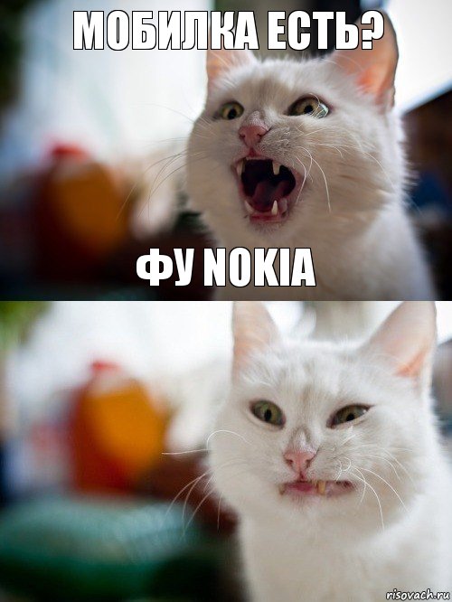 мобилка есть? фу nokia