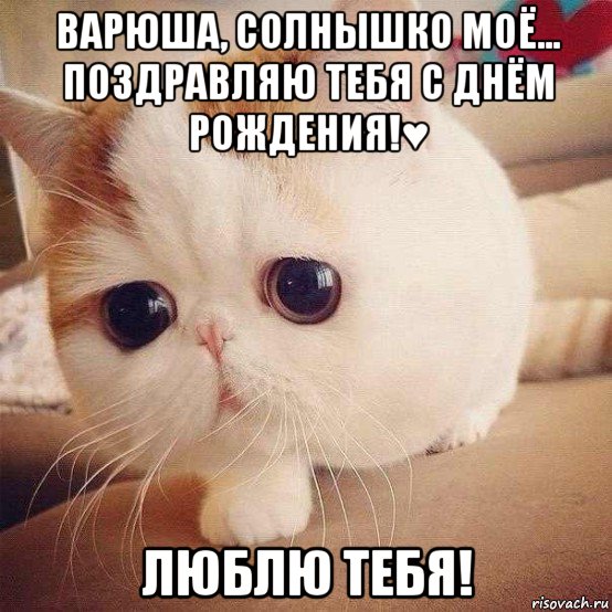 Поздравления с днем рождения варваре в картинках 34