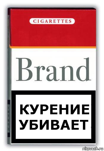 курение
убивает, Комикс Минздрав