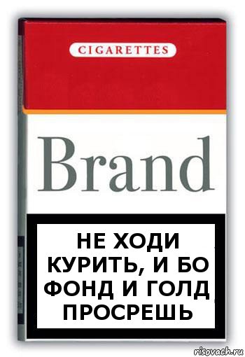 Не ходи курить, и бо фонд и голд просрешь, Комикс Минздрав