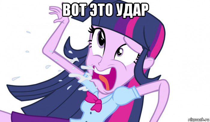 вот это удар , Мем MLP-EG русский рэп