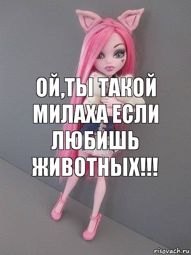 Ой,ты такой милаха если любишь животных!!!, Комикс монстер хай новая ученица