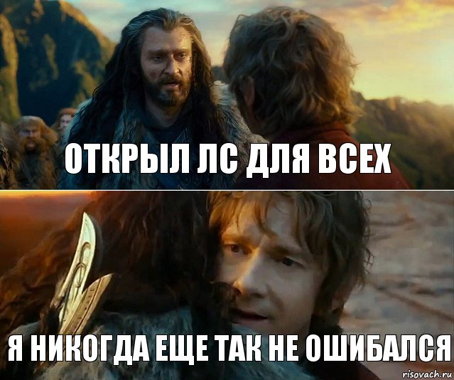 Открыл лс для всех Я никогда еще так не ошибался, Комикс Я никогда еще так не ошибался