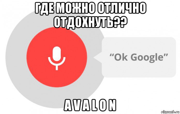 Ok google покажи картинки