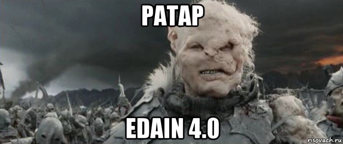 patap edain 4.0, Мем Орк из вк