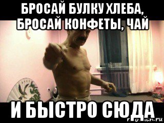 http://risovach.ru/upload/2015/02/mem/paskuda-tvar_74879103_orig_.jpg