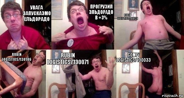 Увага запускаэмо Ельдорадо прогрузил эльдорадо в +3% Rubin logistics/130123 Rubin logistics/130186 Rubin logistics/130071 Comfy logistics/130033, Комикс  Печалька 90лвл