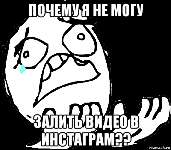 почему я не могу залить видео в инстаграм??