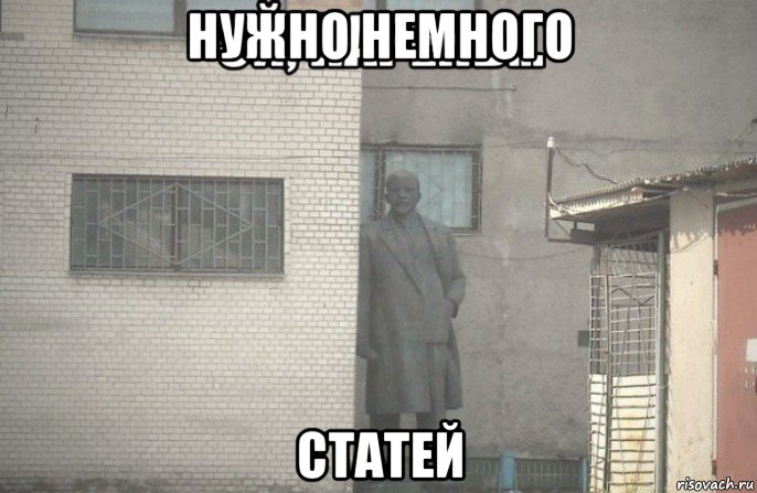 нужно немного статей, Мем псс парень