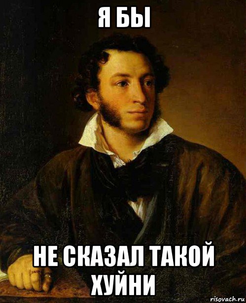 я бы не сказал такой хуйни