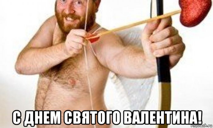  с днем святого валентина!, Мем С днем святого Валентина