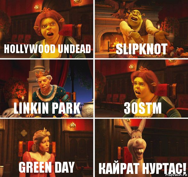 Hollywood Undead Slipknot Linkin park 30STM Green Day Кайрат Нуртас!, Комикс  Шрек Фиона Гарольд Осел