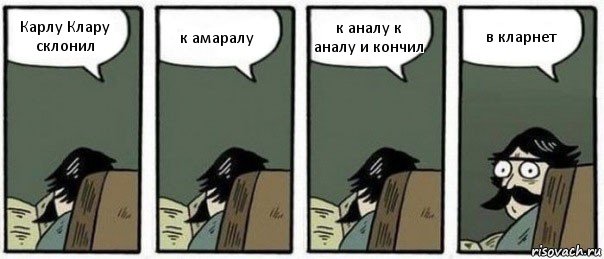 Карлу Клару склонил к амаралу к аналу к аналу и кончил в кларнет, Комикс Staredad