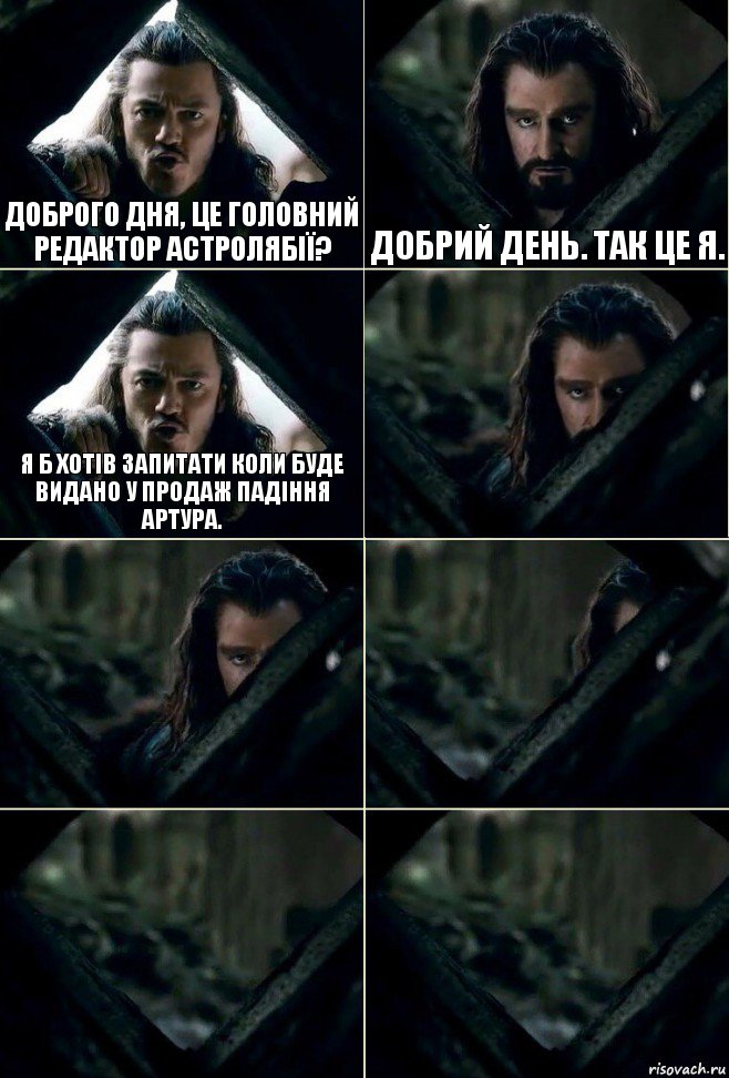 Доброго дня, це головний редактор Астролябії? Добрий день. Так це я. Я б хотів запитати коли буде видано у продаж Падіння Артура.     