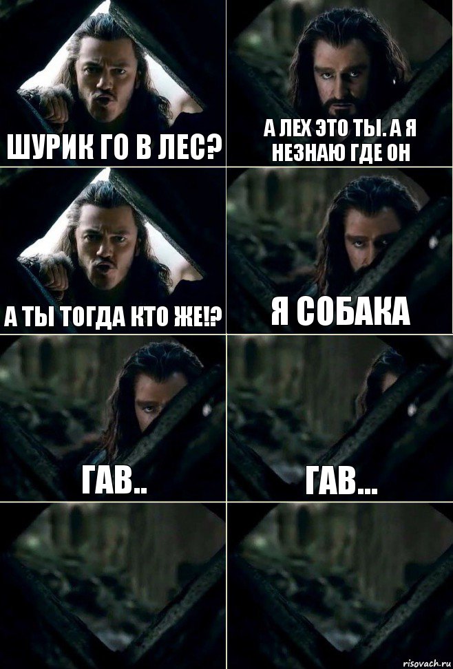 Шурик го в лес? А лех это ты. А я незнаю где он А ты тогда кто же!? Я собака Гав.. Гав...  , Комикс  Стой но ты же обещал