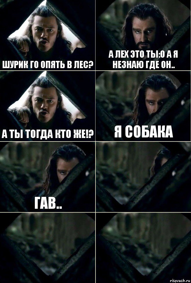 Шурик го опять в лес? А лех это ты:O А я незнаю где он.. А ты тогда кто же!? Я собака Гав..   , Комикс  Стой но ты же обещал