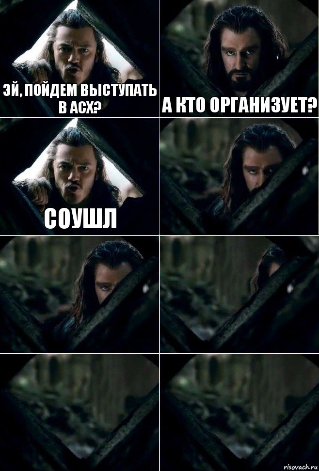 эй, пойдем выступать в асх? а кто организует? СОУШЛ     , Комикс  Стой но ты же обещал