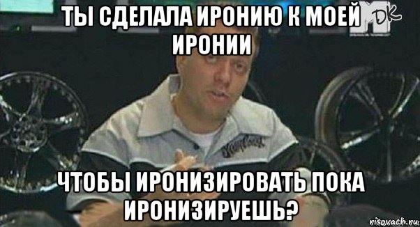 ты сделала иронию к моей иронии чтобы иронизировать пока иронизируешь?, Мем Телевизор в телевизоре