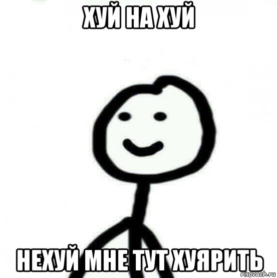 хуй на хуй нехуй мне тут хуярить, Мем Теребонька (Диб Хлебушек)