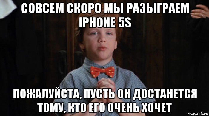 совсем скоро мы разыграем iphone 5s пожалуйста, пусть он достанется тому, кто его очень хочет, Мем  Трудный Ребенок