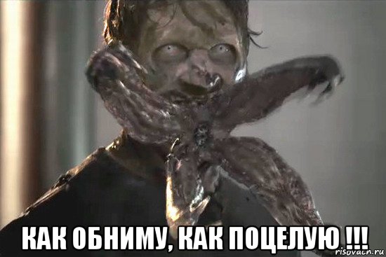  как обниму, как поцелую !!!