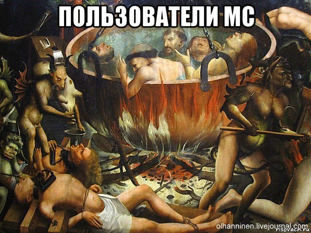 пользователи mc 