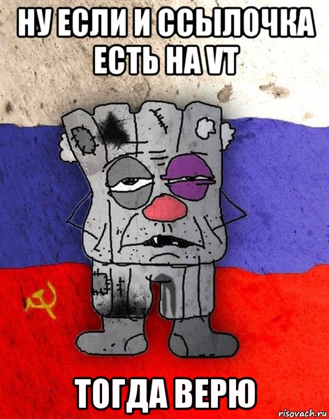 ну если и ссылочка есть на vt тогда верю