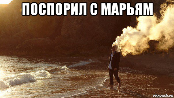 поспорил с марьям , Мем взрыв мозга