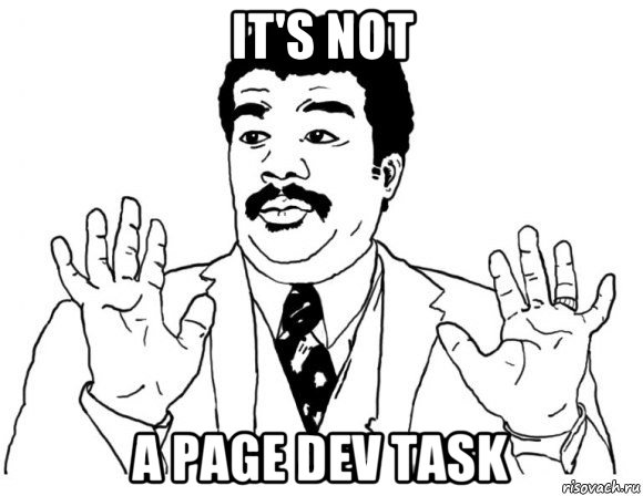 it's not a page dev task, Мем Я тут не при делах