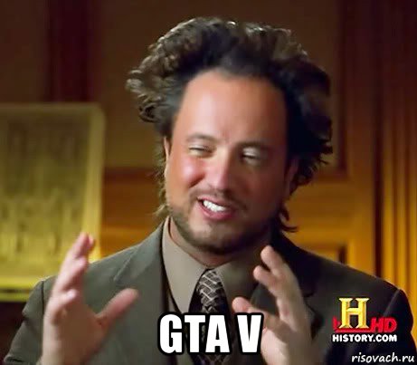  gta v, Мем Женщины (aliens)