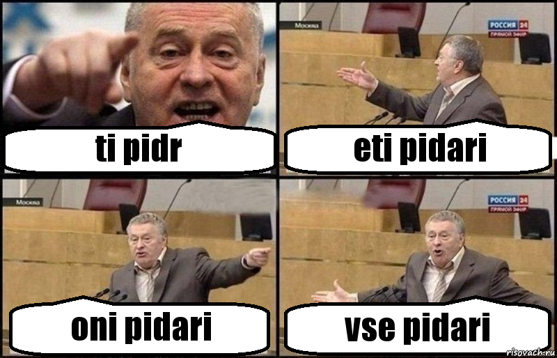 ti pidr eti pidari oni pidari vse pidari, Комикс Жириновский