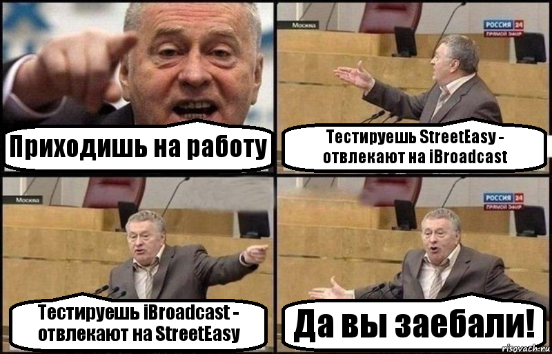 Приходишь на работу Тестируешь StreetEasy - отвлекают на iBroadcast Тестируешь iBroadcast - отвлекают на StreetEasy Да вы заебали!, Комикс Жириновский