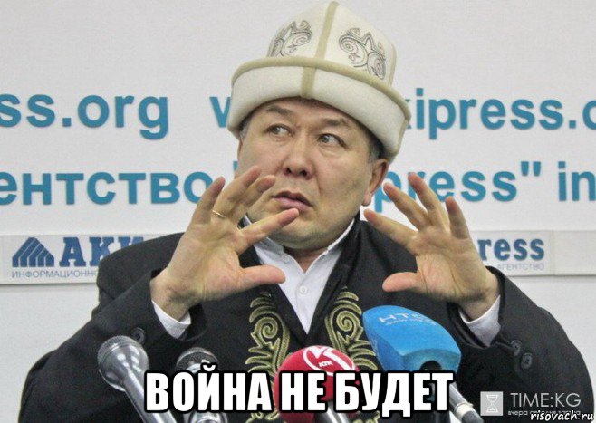  война не будет, Мем Зима не будет