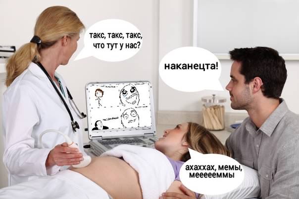картинки мемы,картинки беременность