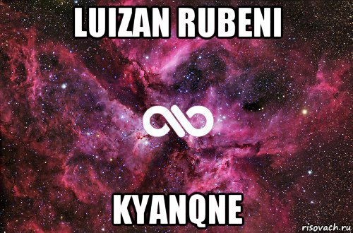 luizan rubeni kyanqne, Мем офигенно