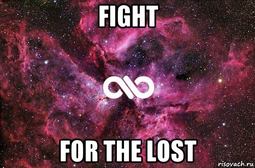 fight for the lost, Мем офигенно