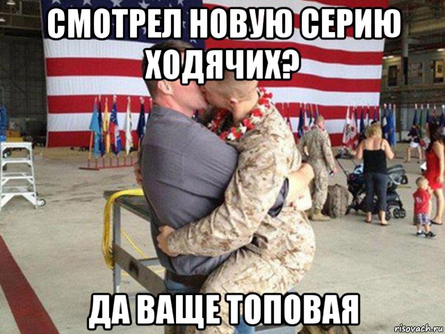 смотрел новую серию ходячих? да ваще топовая