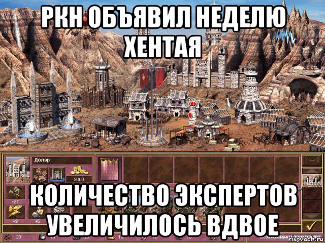 ркн объявил неделю хентая количество экспертов увеличилось вдвое, Мем астрологи объявили