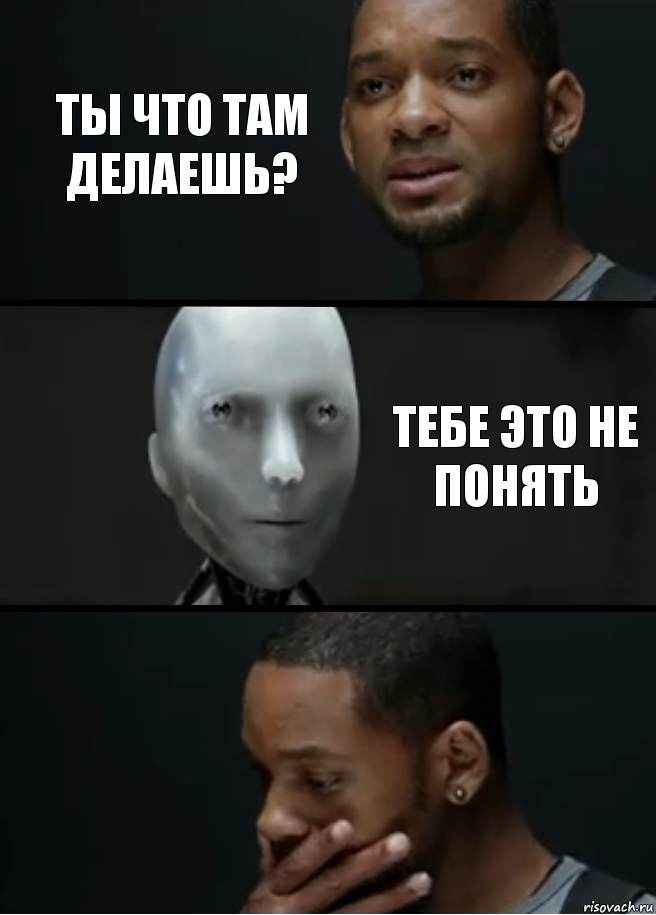 ты что там делаешь? тебе это не понять, Комикс багет