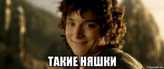  такие няшки