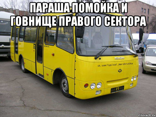 параша помойка и говнище правого сектора 