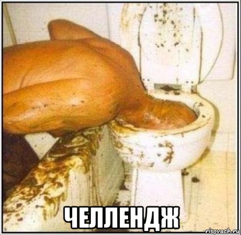  челлендж, Мем Дайвер